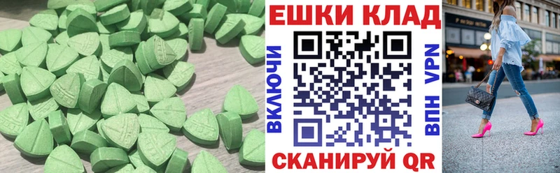 Экстази круглые  Павловск 
