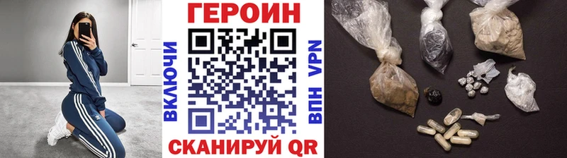ГЕРОИН VHQ  Павловск 