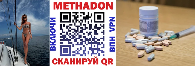 МЕТАДОН methadone  Павловск 