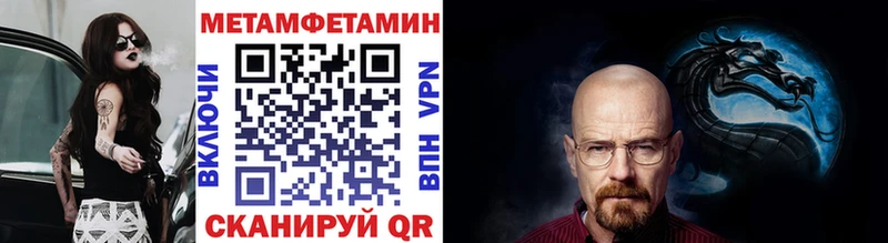 магазин продажи наркотиков  Павловск  МЕТАМФЕТАМИН мет 